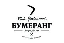 Клуб-ресторан Бумеранг (Ангарск)